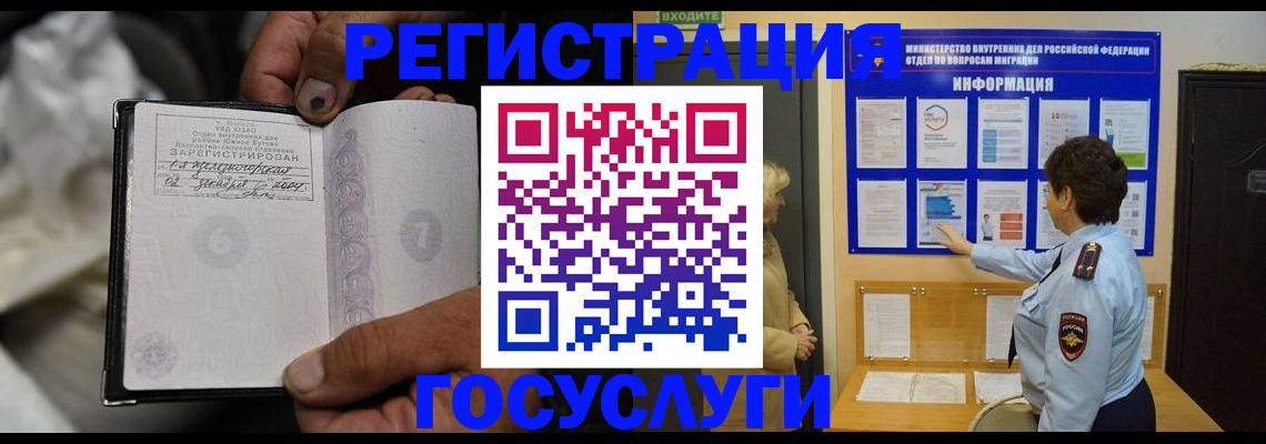 регистрация для школы в Карачаевске