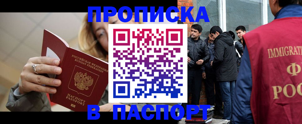 регистрация для школы в Карачаевске