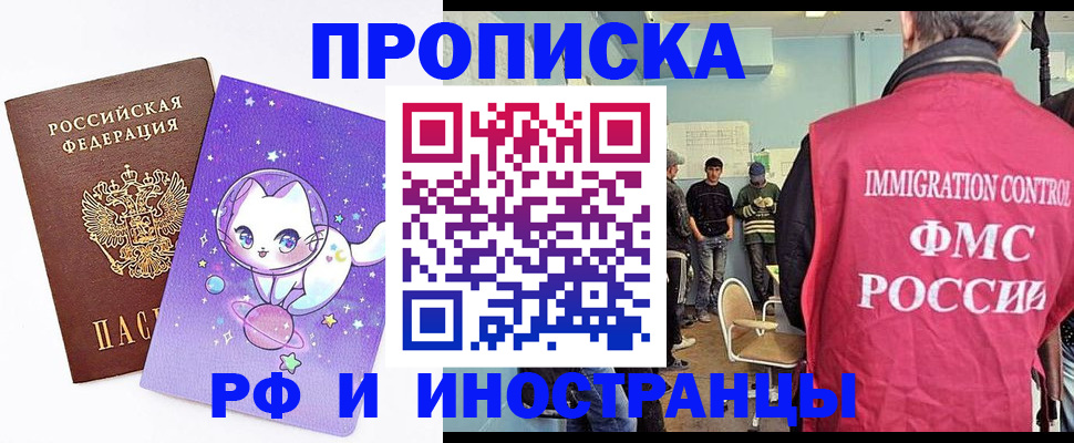 временная регистрация собственник в Карачаевске