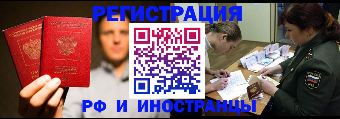 прописка штамп в Карачаевске